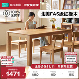 林氏家居全实木餐桌家用大板桌原木色餐桌饭桌子小户型餐桌椅子LH122R1