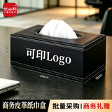 优必利 办公商务桌面笔筒收纳盒 方形皮革纸巾盒 大号抽纸盒  5037A