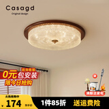 CASAGD美式复古卧室实木吸顶灯法式中古风胡桃木色餐厅书房护眼中山灯具 【促销热卖】直径42cm- 三色变光
