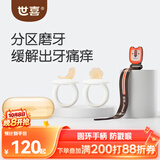 世喜磨牙棒婴儿口欲期牙胶硅胶玩具0-3-6个月以上宝宝带收纳盒防掉链