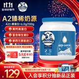 德运（Devondale）A2β酪蛋白调制乳粉900g成人奶粉蓝罐胖子学生高钙原装进口