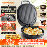 九阳（Joyoung）【升级0氟】家用电饼铛三明治机早餐机 36mm加深烤盘煎烤机 双面加热 大火力蒸汽烤肉饼铛GK128