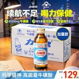 力保健功能饮料抗疲劳熬夜提神调节血脂牛磺酸加量款150ml*10瓶