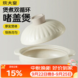 炊大皇砂锅耐热煲仔饭煮粥焖饭养生汤锅陶瓷煲2.6L