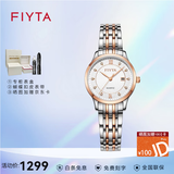 飞亚达（FIYTA）经典系列女士石英手表镶钻精钢带节日腕表生日礼物送女友实用 石英女表间金色L802030.MWM