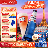 kronenbourg 1664桃红啤酒330ml*24瓶覆盆子果味啤酒精酿踏青出游 送礼 聚会