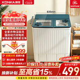 康佳（KONKA）（KONKA）半自动双桶双缸10公斤 波轮洗衣机大容量玻璃盖板 脱水甩干机 XPB100-319S