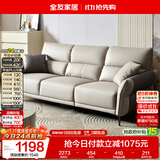 全友家居 现代简约布艺沙发客厅小户型轻奢高级感直排沙发可进扫地机