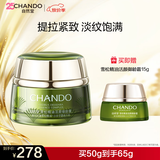 自然堂雪松精油活颜御龄霜50g 提拉紧致保湿淡纹女士护肤品
