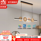 雷士（NVC）北欧氛围感吊线吊灯客厅灯现代餐厅灯卧室餐厅吊打中山灯具灯饰 青莲 36瓦 高显指中式餐吊灯