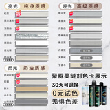 立邦聚脲美缝剂环氧彩砂瓷砖地砖专用防水防霉聚脲色条 免费试色