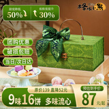 格林小熊燕窝流心月饼礼盒 低糖广式混装中秋商务送礼盒 16饼9味 高端