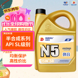高德润达半合成汽机油汽车保养发动机油劲音N5系列 SL 15w-50 4L 京东养车