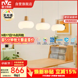 雷士（NVC）奶油风法式浪漫云团灯罩餐厅灯智能全光谱3头吊灯WHDD48D/G-01