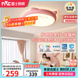 雷士（NVC）卡通龙猫 LED 吸顶灯女童卧室现代创意全光谱护眼儿童房灯