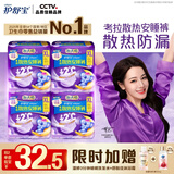 护舒宝 【速干防漏】考拉散热安睡裤XL加大码16条安心裤夜安裤型卫生巾