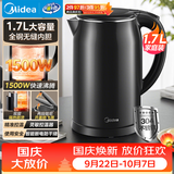 美的（Midea）电热水壶烧水壶1.7L容量0涂层烧水壶304不锈钢双层防烫无缝内胆快速烧水MK-SH17M301C
