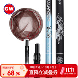 光威（GW）2.4米水色良辰碳素抄网超轻超硬折叠网兜伸缩抄鱼网竿鱼网兜渔具