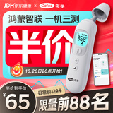 可孚医用温度计红外线电子体温计婴幼儿发烧精准耳温枪升级鸿蒙18A