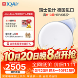 IQAir桌面空气净化器小空间个人便携式随身除花粉过敏原  除尘 原装进口 Atem Desk