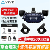 HTC VIVE PRO 2 VR一体机 智能PCVR眼镜1.0专业版套装cosmos元宇宙XR虚拟现实3D头盔大空间Steam体感游戏机 HTC VIVE Pro 1.0套装【P120】