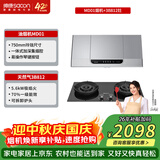 帅康（Sacon）【耐用超20年的爆款】750mm中式家用脱排吸油烟机MD01套装 MD01+3B812爆炒炊烟灶 天然气