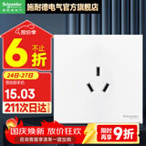 施耐德开关插座面板86型墙面斜五孔插座面板 皓呈系列奶油白色 10A三孔