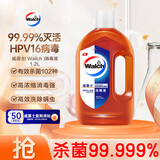 威露士消毒液1.2L 衣物除菌液家居环境宠物杀菌非84酒精消毒水 甲流感
