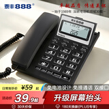 泰丰888摇头办公室坐式固定电话机家用有线固话座机式免电池来电显示商务办公免提 TF202A黑色