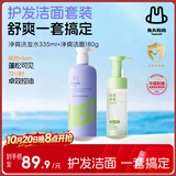 兔头妈妈青少年护发洁面组套 净爽洗发水335ml+净爽极简洁面150ml