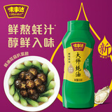 味事达蚝油 大师蚝油550g【名厨共创配方】鲜蚝熬煮 挤挤装 蘸拌炒提鲜