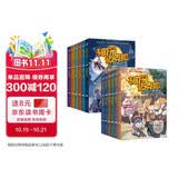神探迈克狐千面怪盗侦探大赛篇1+2（套装12册）儿童文学 年货 寒假 小学生课外读物 童书 儿童读物暑期阅读 暑假作业 必读书目