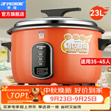 半球（PESKOE）商用电饭锅食堂大容量20人以上电饭锅 老式饭店用大型电饭煲 LX230-300Y