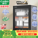 康宝（Canbo）【新国标】消毒柜家用小型消毒碗柜高温烘干立式台式餐具碗筷收纳柜厨房【政府补贴】XDR53-TVC1