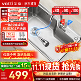 华帝（VATTI）厨房水槽S1 大单槽水槽洗菜盆一体盆304不锈钢洗碗池台上中下安装
