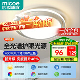 四季沐歌（MICOE）照明客厅卧室吸顶灯具套餐led现代白色奶油风大气简约中山灯具
