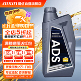 爱信手动变速箱油MTF差速器油辅助油高性能齿轮油75W90 GL-5 ADS 1L