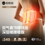 倍轻松腰部按摩器Y2按摩腰带 气囊按摩护腰椎暖宫腰带揉腹仪震动腰背 生日礼物送父母亲妈妈男女朋友