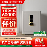 艾斐堡保险柜家用智能防盗保险箱 WIFI密码指纹锁保险柜大型防搬走办公文件柜财务柜夹万线下专柜同款 45cm 象牙白AS 【欧盟认证】 智能款【指纹密码+钥匙+WiFi手机远程报警】