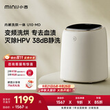 小吉（MINIJ）内裤内衣洗衣机0.5kg迷你内衣裤专用 洗烘一体 去血渍 变频 U10-MD