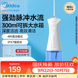 美的（Midea）冲牙器高频脉冲清洁牙缝可拆大水箱便携式长续航4模式4喷头家用旅行正畸适用MC-BJ0102节日礼物