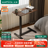 Brateck可移动床边桌升降桌任意桌沙发边桌边几电脑工作台桌书桌办公桌子