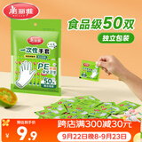 美丽雅一次性手套独立包装50双 食品用升级加厚手套pe厨房餐饮家务手套