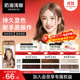 施华蔻（Schwarzkopf）斐丝丽泡泡染发剂5-6奶油浅咖 染发泡泡潮流彩染男女通用