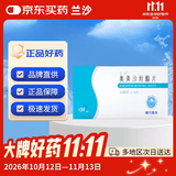 [兰沙]奥美沙坦酯片 20mg*14片/盒 3盒装