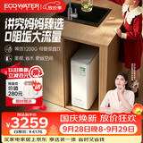 怡口净水（ECOWATER）净水器0阻垢0添加家用厨下直饮等效1200G净饮水机长效RO膜反渗透母婴鲜活水除菌家电水晶ERO152-3