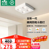 雷士（NVC）LED精品射灯方形吸顶明装斗胆灯超薄格栅灯四头防眩40瓦白杯暖白