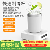 旺拉图快速制冷杯垫可结冰微小型迷你制冰机宿舍制冰机制冰杯加热制热杯垫饮料冰镇神器节日礼物 【Pro升级款】冷暖四档