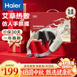 海尔（Haier）【中秋节礼物】肩颈按摩器颈椎按摩仪肩颈腰背部揉捏艾草热敷居家办公车载送父母长辈HHZ-J503Z