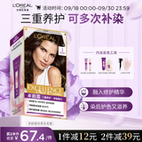 欧莱雅卓韵霜特润双膏染发霜#3自然深棕色 染发剂染发膏可分次补染遮白